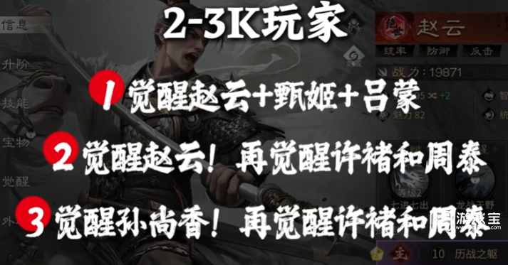 三国天下归心武将觉醒推荐攻略