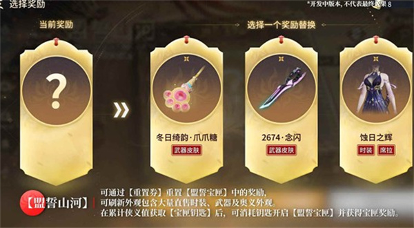 永劫无间手游开振节结义玩法介绍