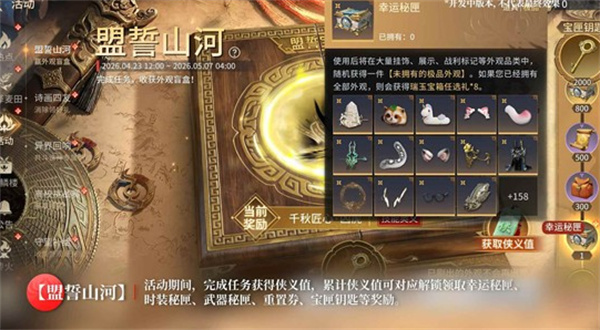 永劫无间手游开振节阵营对抗玩法介绍