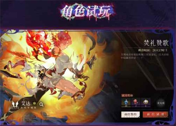 辉烬手游北洛专属养成活动