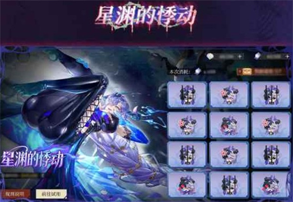 辉烬手游矩隙征伐排行榜活动