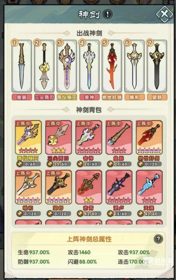 刀剑缭乱兑换码10个礼包福利