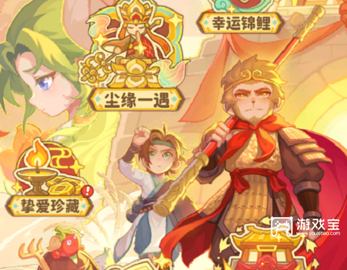 保卫向日葵与君共西行联动活动攻略