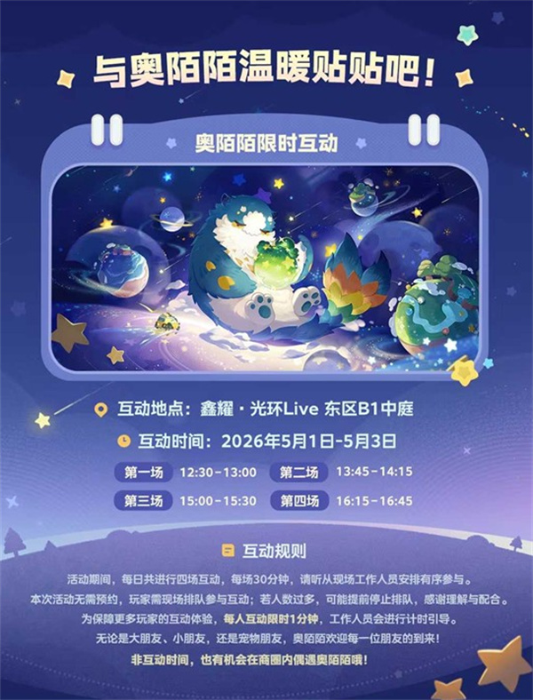 星布谷地线下活动场地图