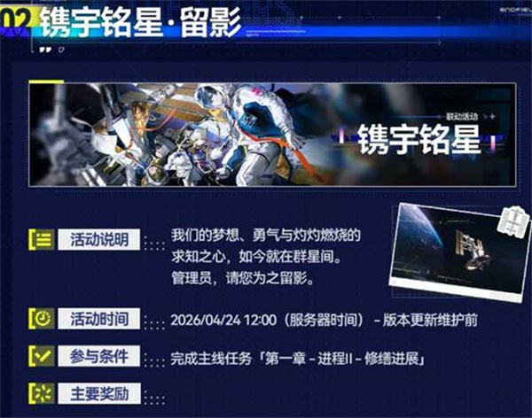 明日方舟终末地联动商城组合包展示