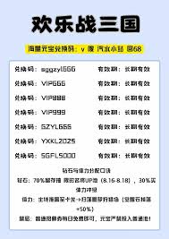 欢乐牌兑换码展示图