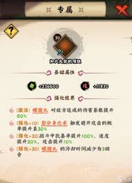 火影忍者鸣人技能展示图