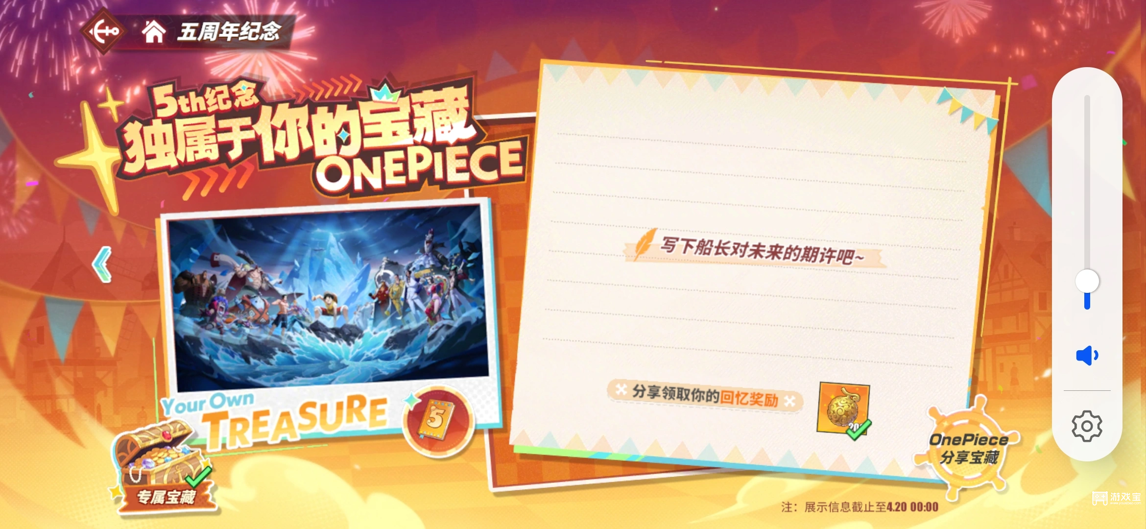 2026航海王热血航线兑换码整理