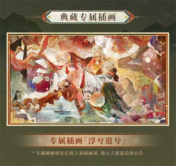 阴阳师不见岳浮世之守皮肤细节展示