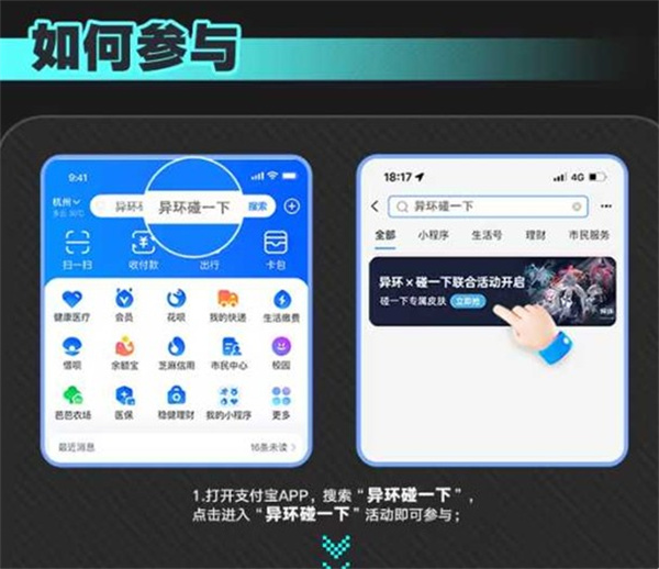 异环碰一下互动玩法界面