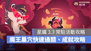崩坏星穹铁道球棒侠技能界面图