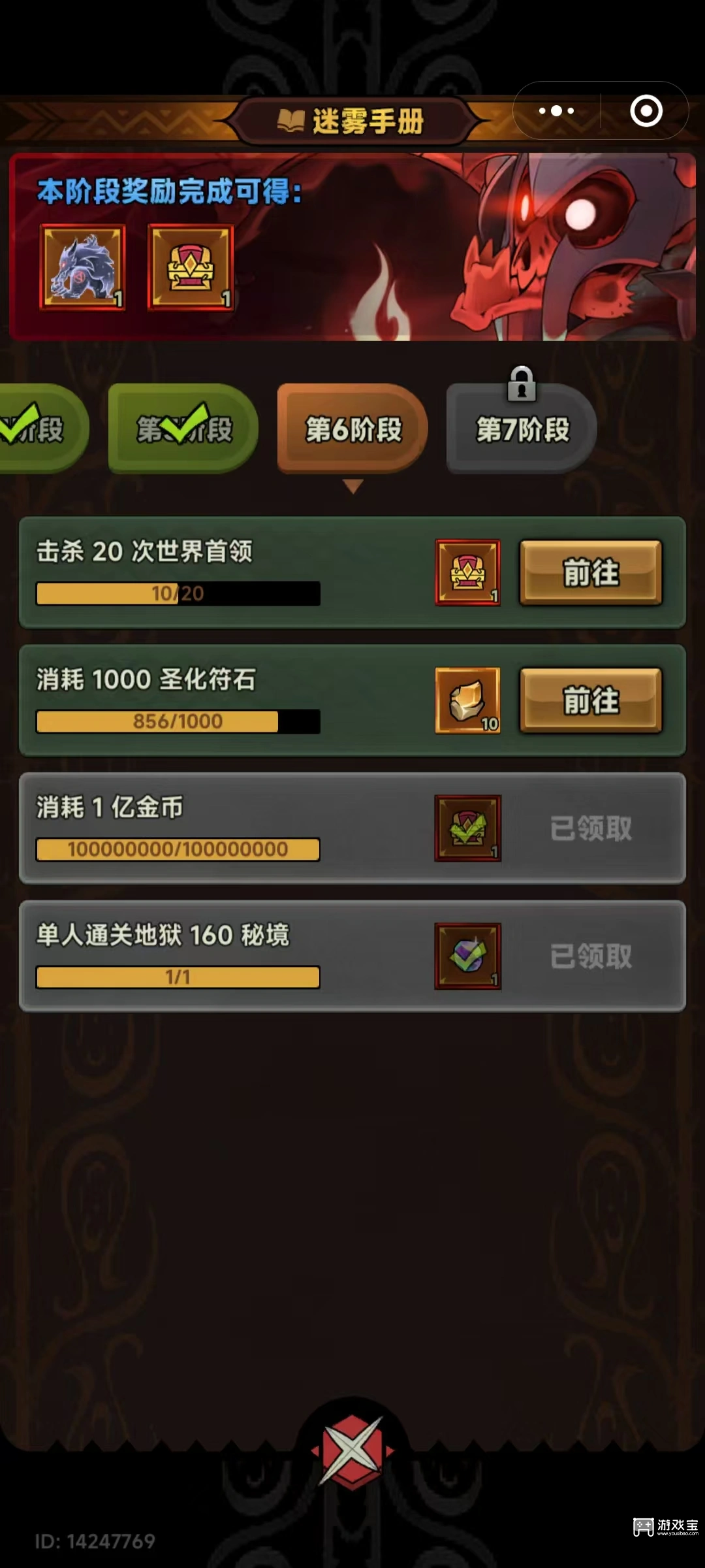 迷雾大陆2026兑换码整理图