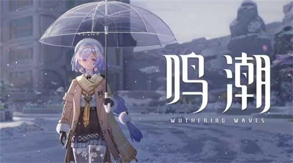 鸣潮新角色绯雪宣传图