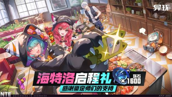 异环公测官方公告