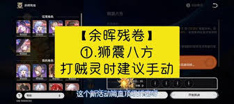 崩坏星穹铁道狮震八方技能展示