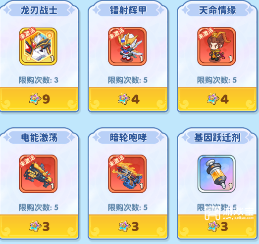 保卫向日葵海底寻宝活动奖励