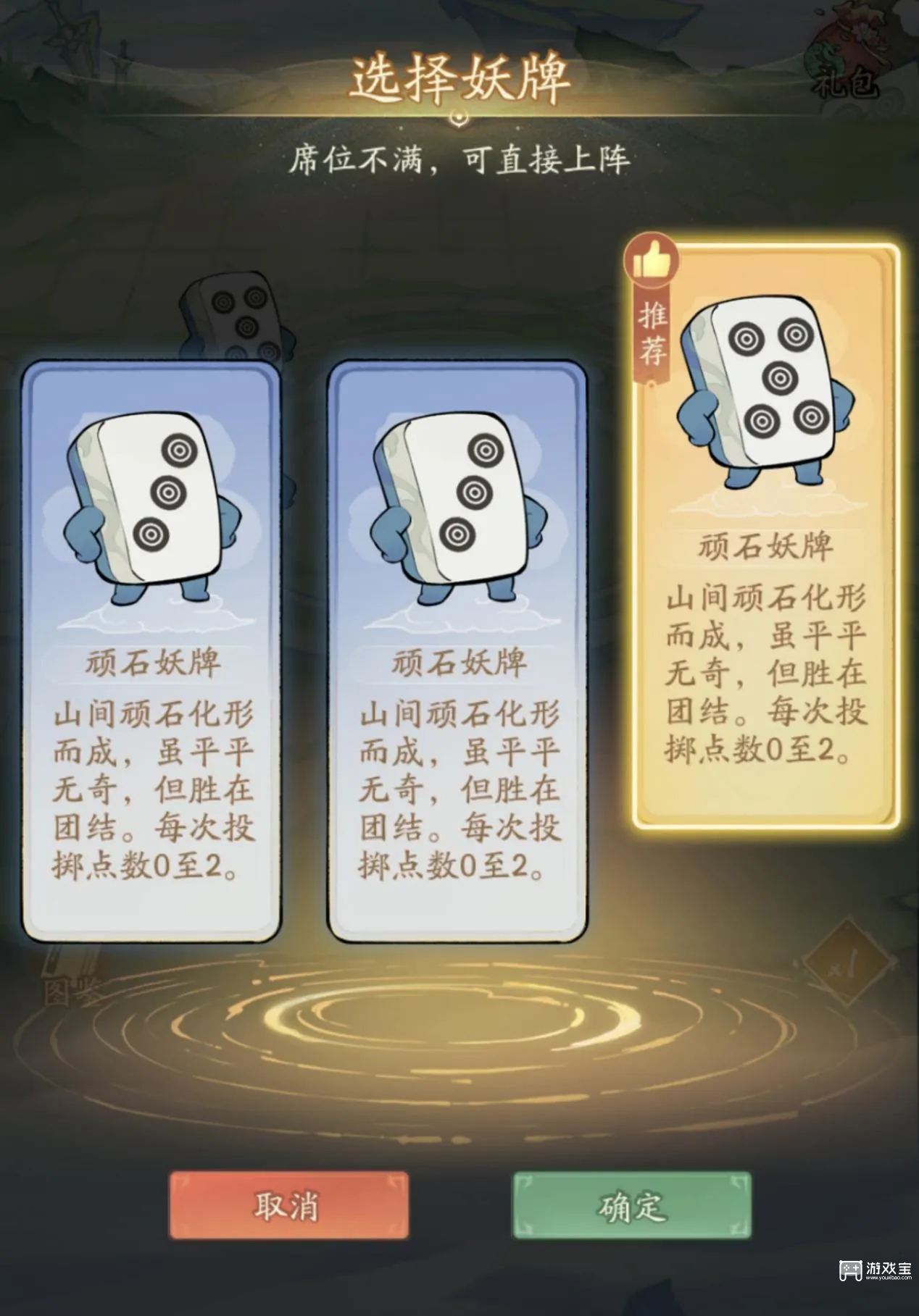 寻道大千通天妖牌强力组合
