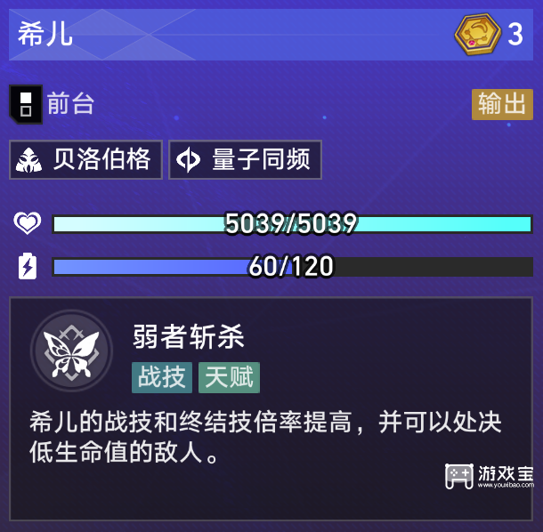 崩坏星穹铁道货币战争希儿阵容实战截图