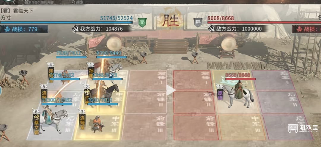 三国天下归心名将来访庞统关卡阵容搭配
