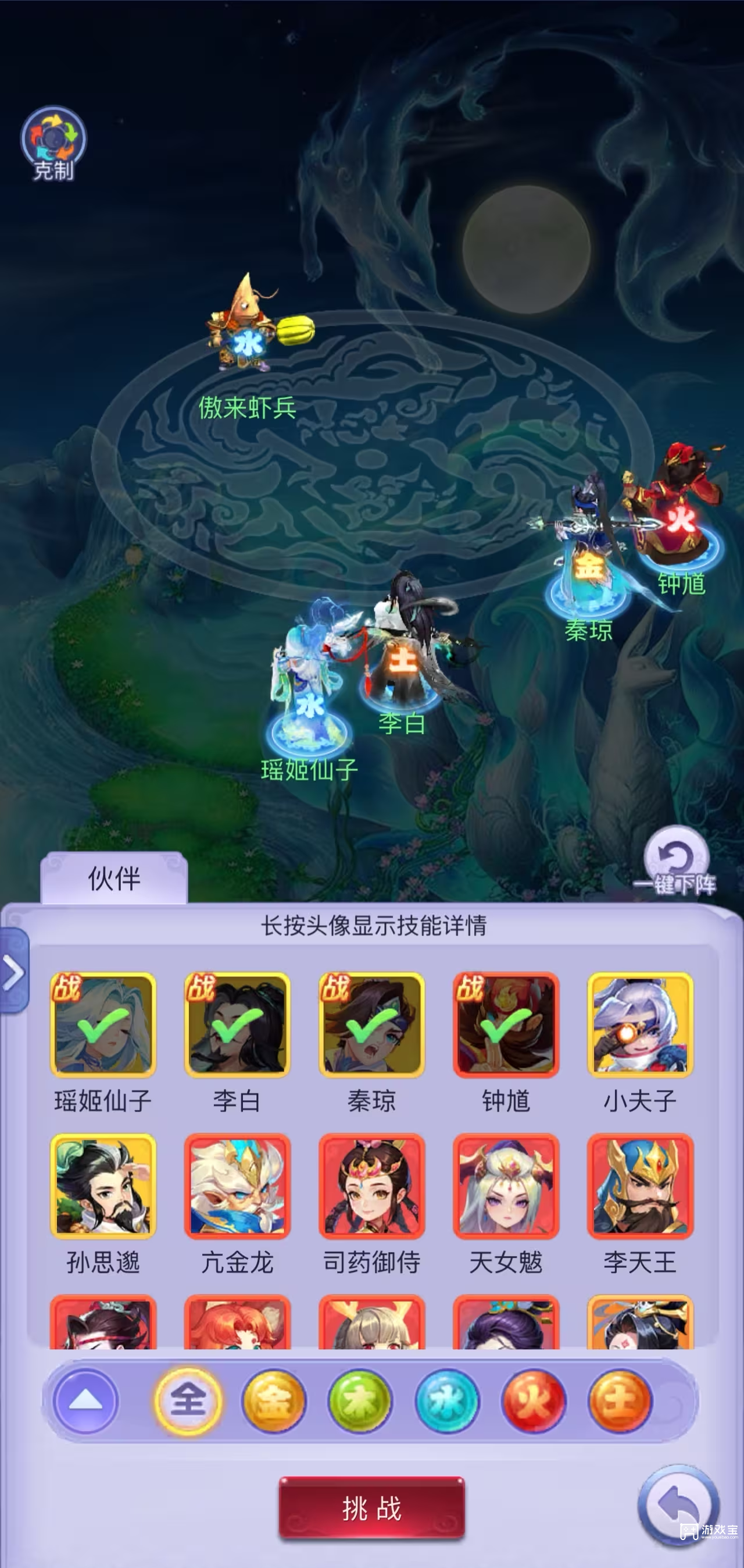 梦幻西游网页版水族入侵战斗界面