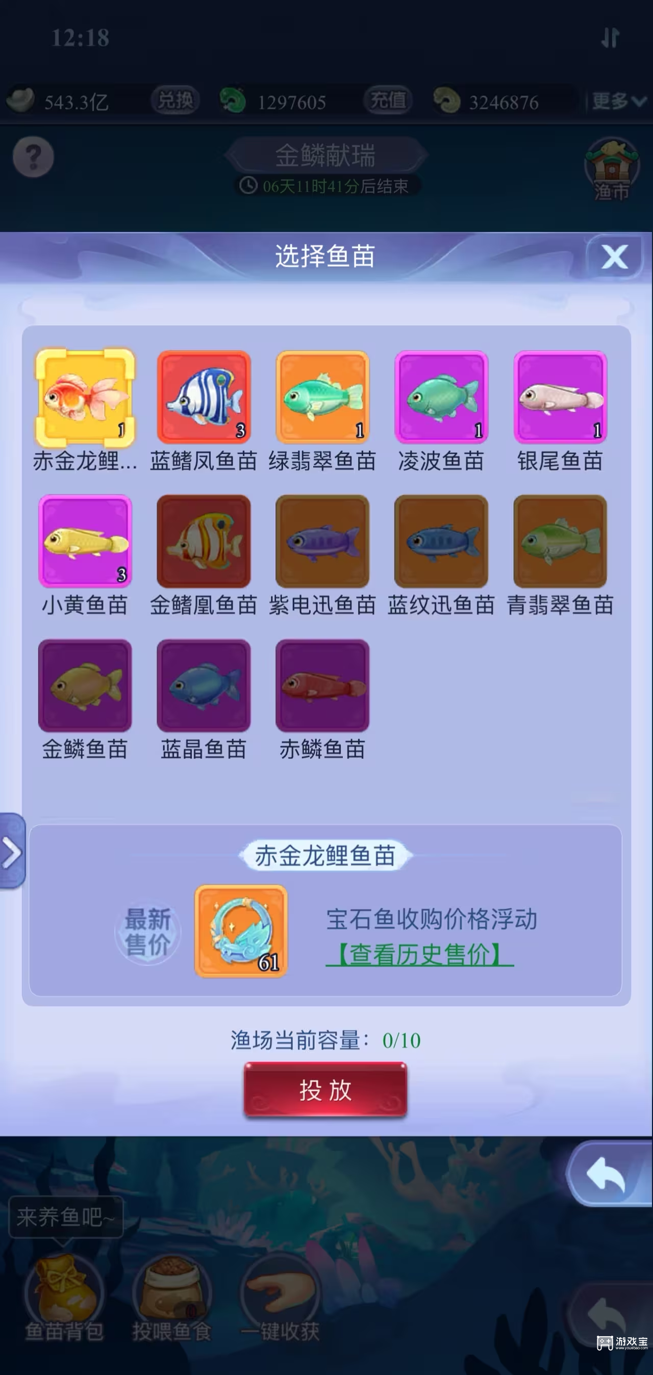 梦幻西游网页版渔获馈礼签到界面