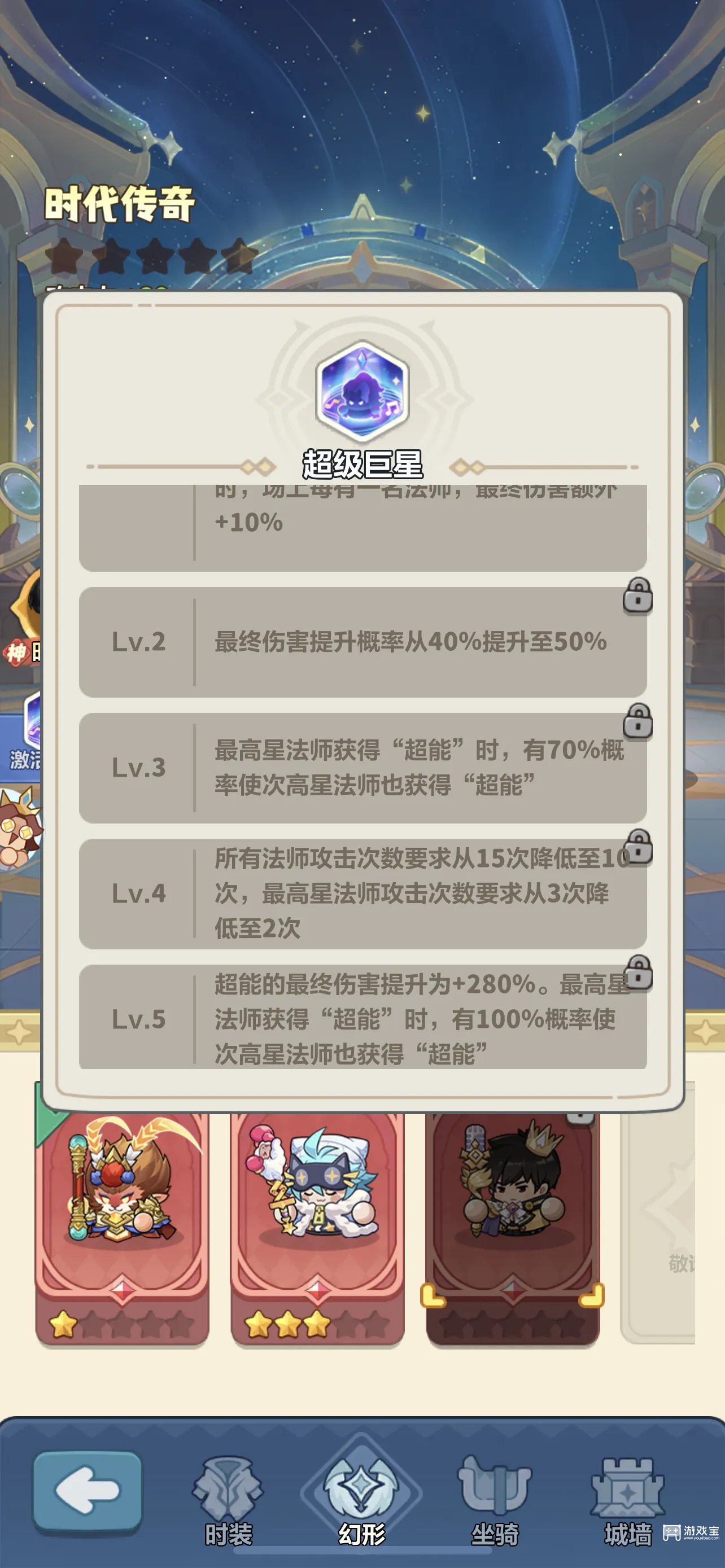 永远的蔚蓝星球周年庆城墙皮肤展示