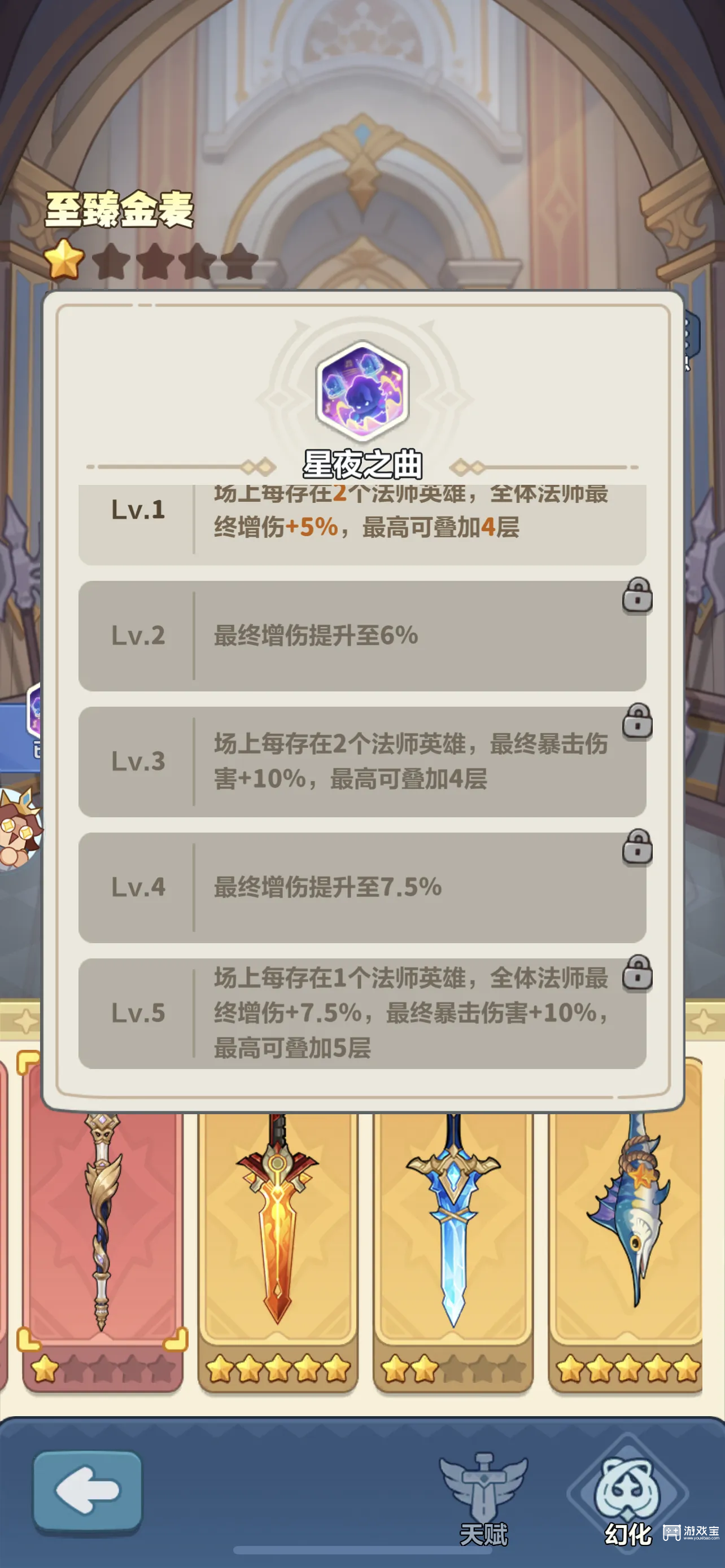 永远的蔚蓝星球周年庆兑换池全览