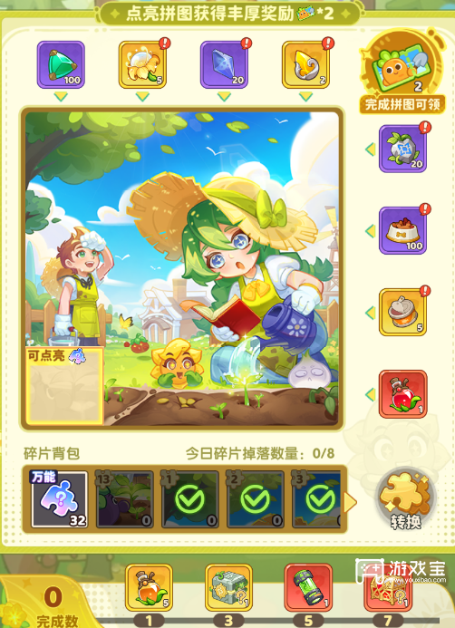 保卫向日葵巧匠抽奖规则