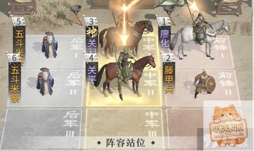 三国天下归心蜀汉砥柱队实战技巧