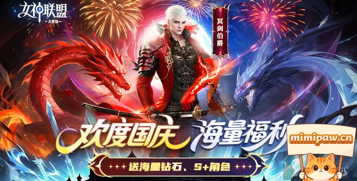 女神联盟2内购全免版游戏画面