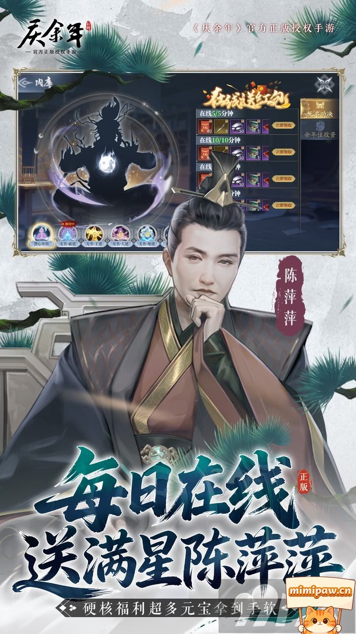 庆余年手游彩蛋场景