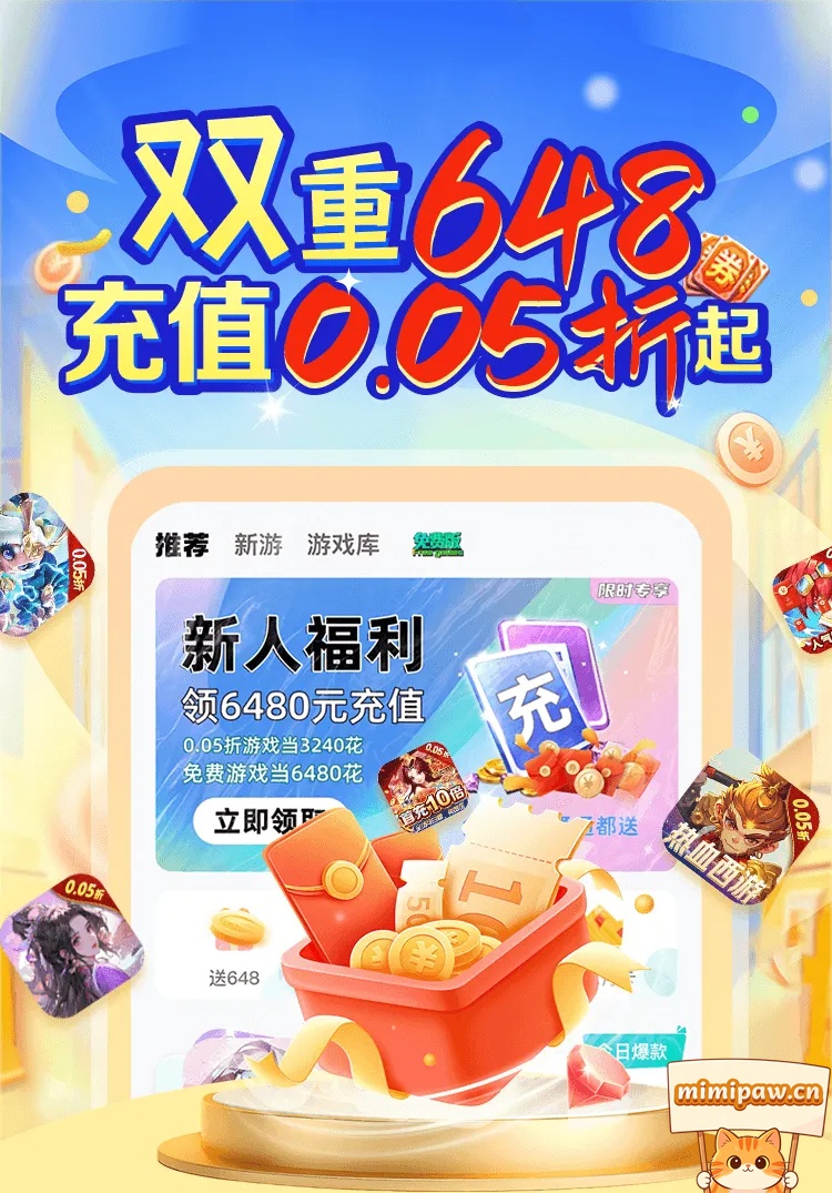 福利游戏盒子首页