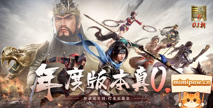 真三国无双霸无限元宝游戏实机截图