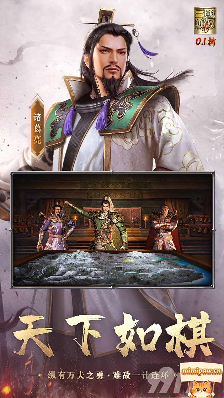 真三国无双霸武将战斗截图