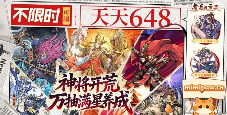 逍遥九重天免费内购版游戏主界面