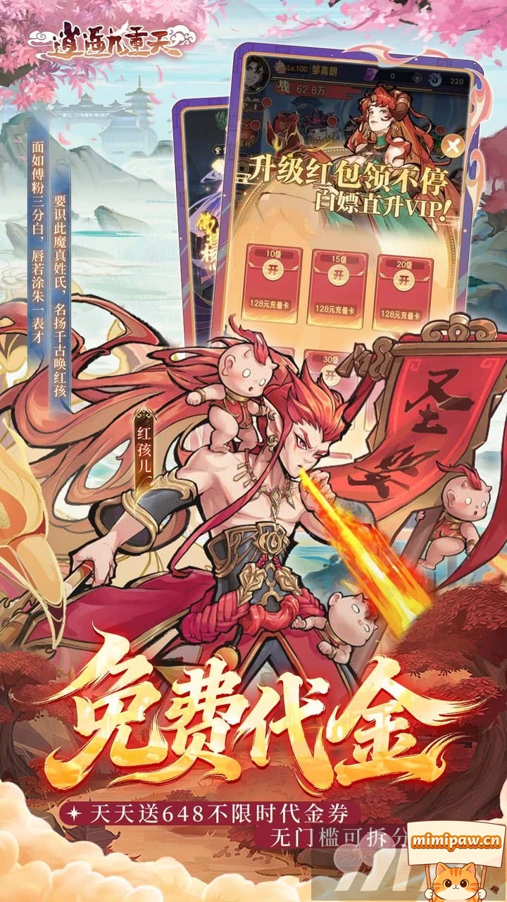 逍遥九重天战斗界面