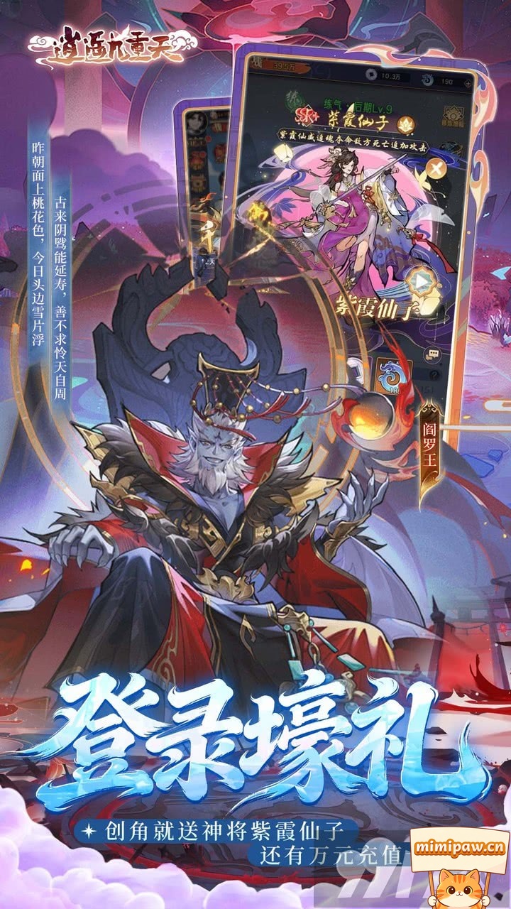 逍遥九重天宗门活动界面