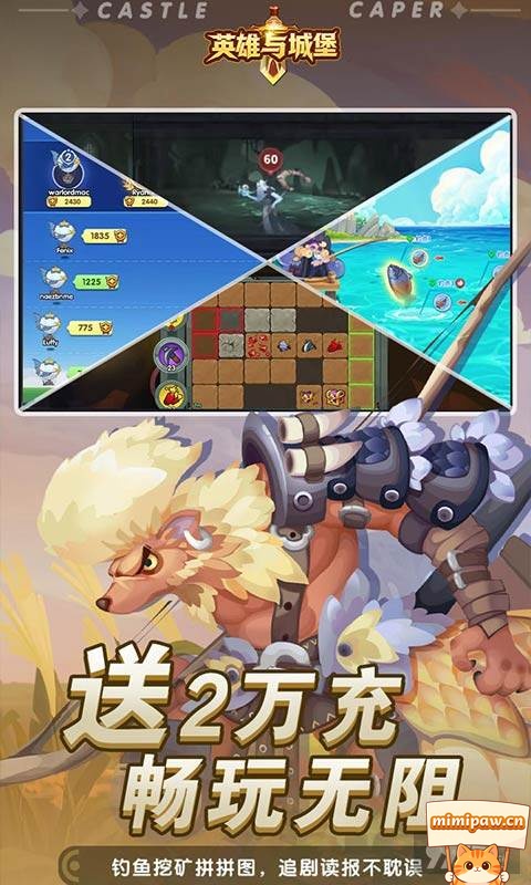 英雄与城堡0.1折福利版攻略截图