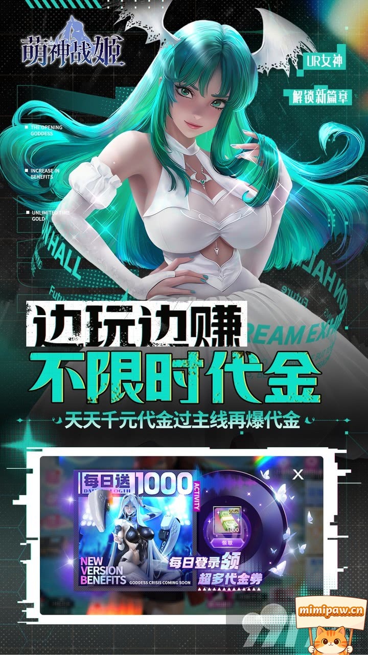 萌神战姬抽卡界面截图