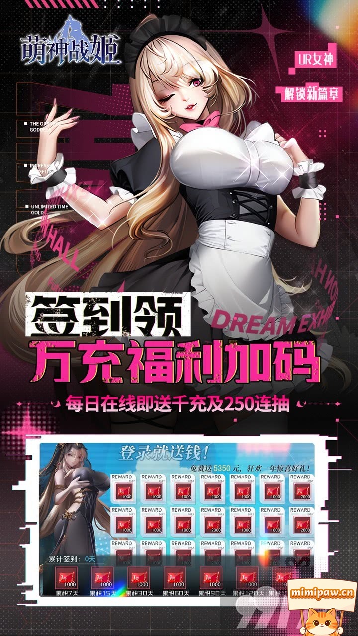 萌神战姬角色立绘截图
