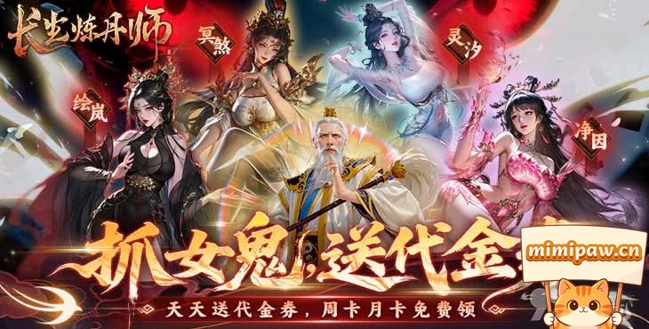 长生炼丹师内购版游戏截图