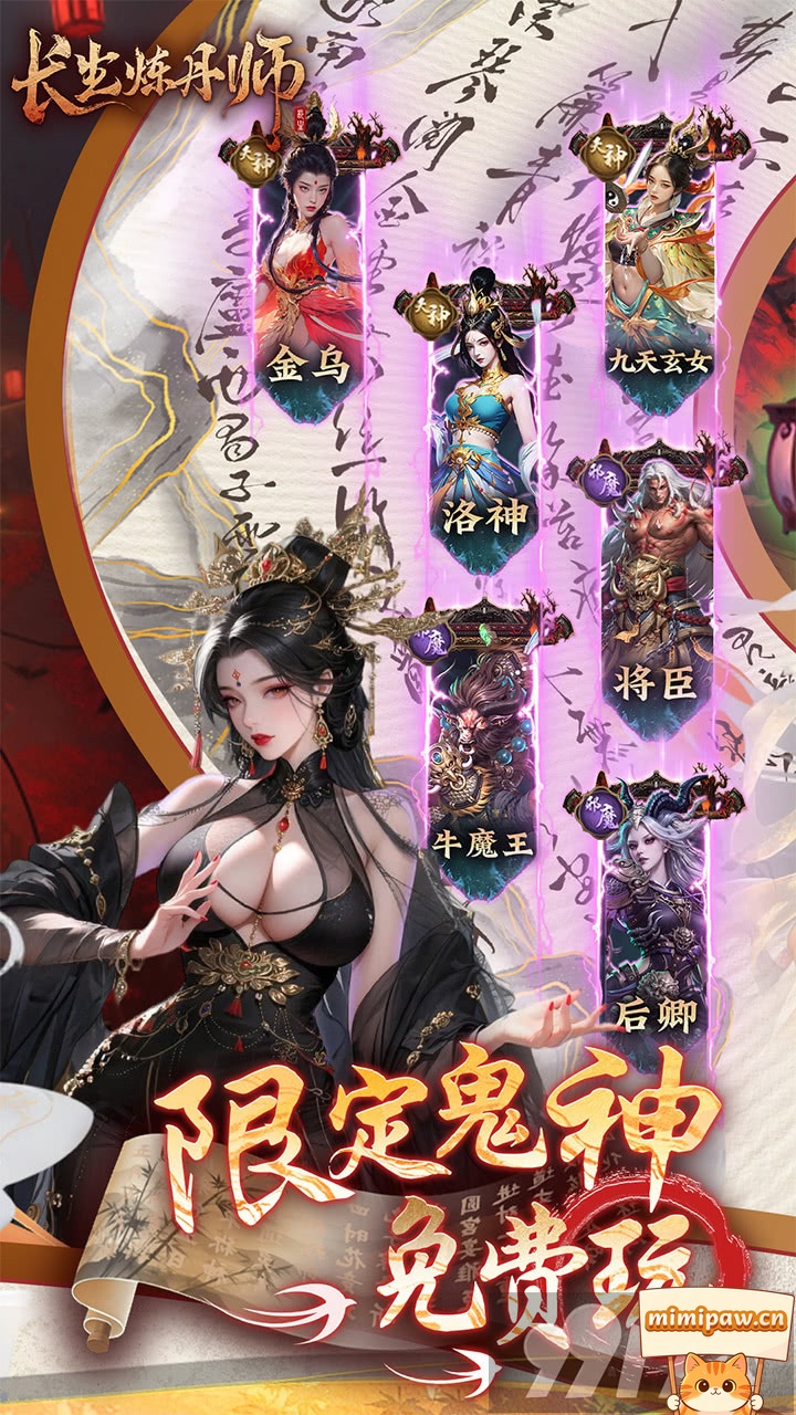 长生炼丹师内购版玩法截图