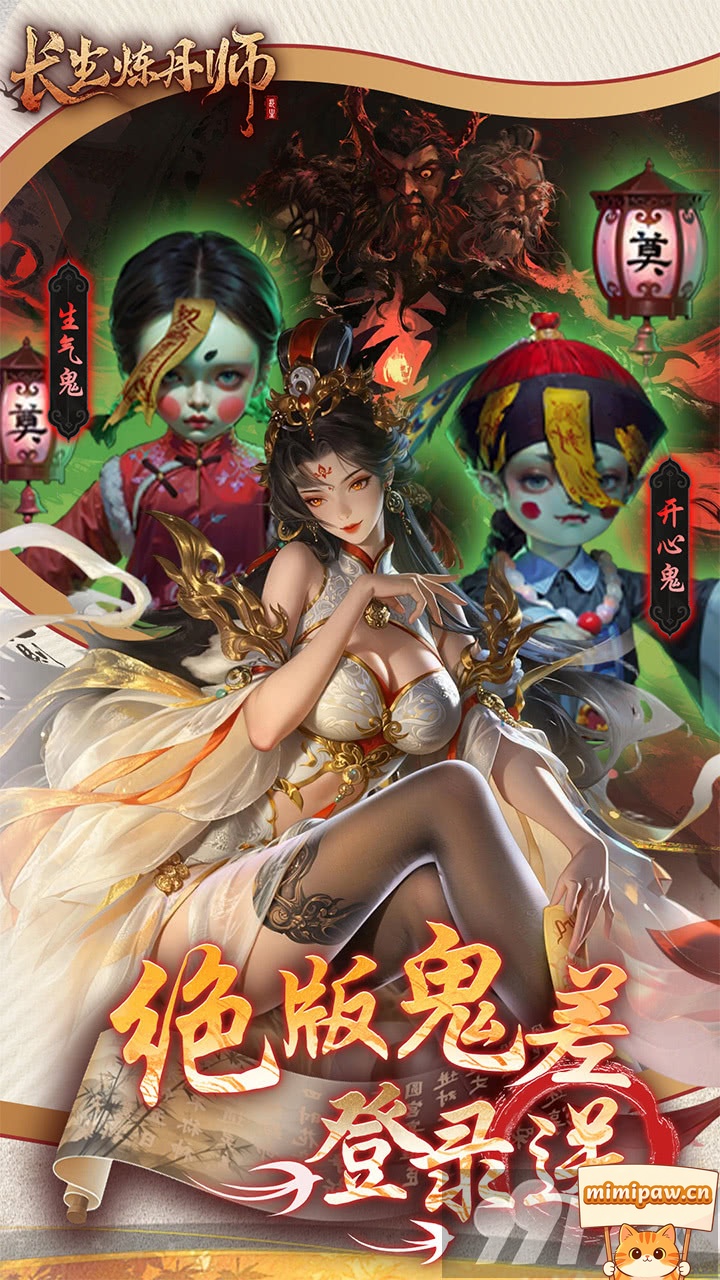 长生炼丹师内购版解谜截图