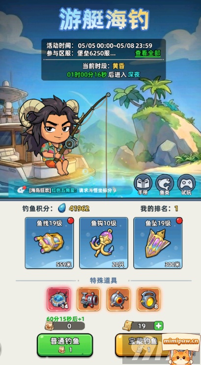 生存33天钓鱼时段说明