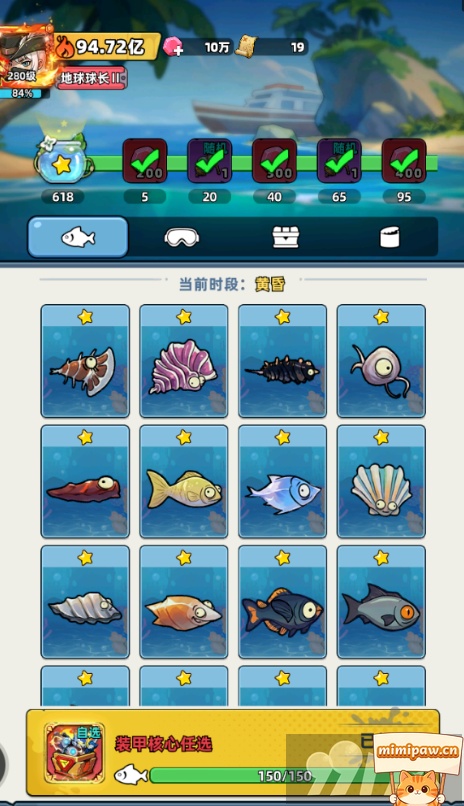 生存33天钓鱼奖励展示