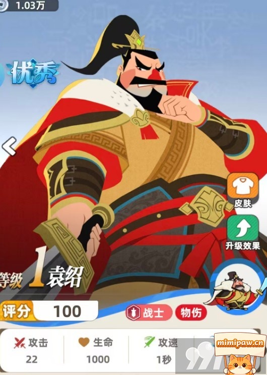 袁绍天赋效果详情