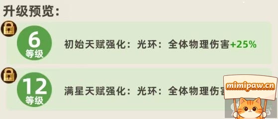 战士队培养优先级参考
