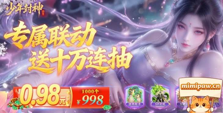 少年封神免费内购版游戏主界面展示