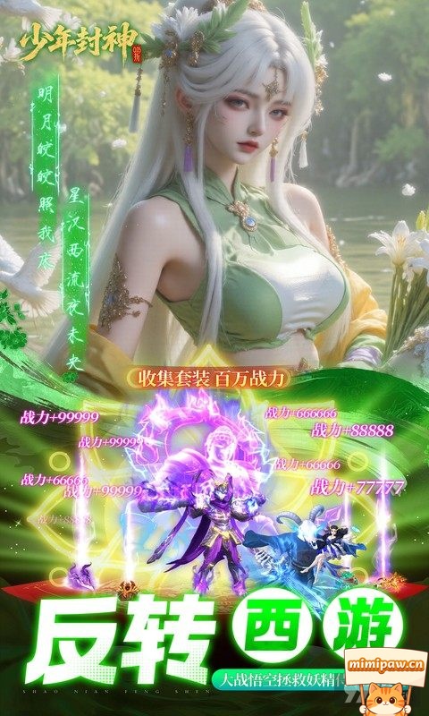 少年封神免费内购版战斗场景展示