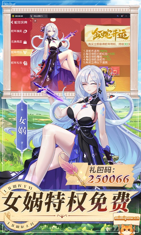双生幻想内置1折版副本界面